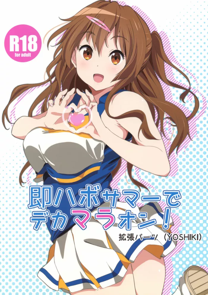 (SC62) [EXTENDED PART (YOSHIKI)] Soku Habo Summer de Dekamaraon! (Chuunibyou demo Koi ga Shitai!) [Spanish] [InF]
