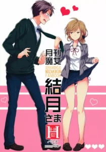 (SC65) [MeroMero Melon (Ou, Peke)] Gekkan Majo Yuzuki-sama (Gekkan Shoujo Nozaki-kun) [Spanish] (AnmAdcts)