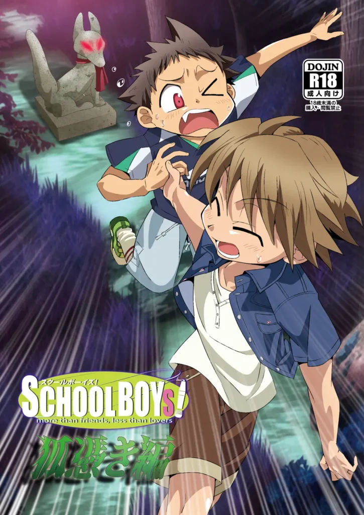 School Boys! Kitsunetsuki Hen (decensored)