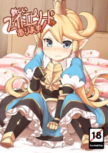 [SECREDER (Jingai Modoki)] Atarashii Fate Episode ga Arimasu! (Granblue Fantasy) [Spanish] [Intruso] [Digital]