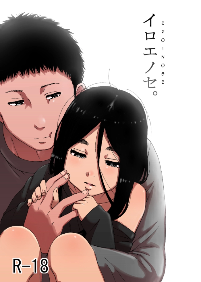 [Seibunkaken (Yanagida Fumita)] Iroenose. [Spanish] [Lolivault] [Digital] [Incomplete]