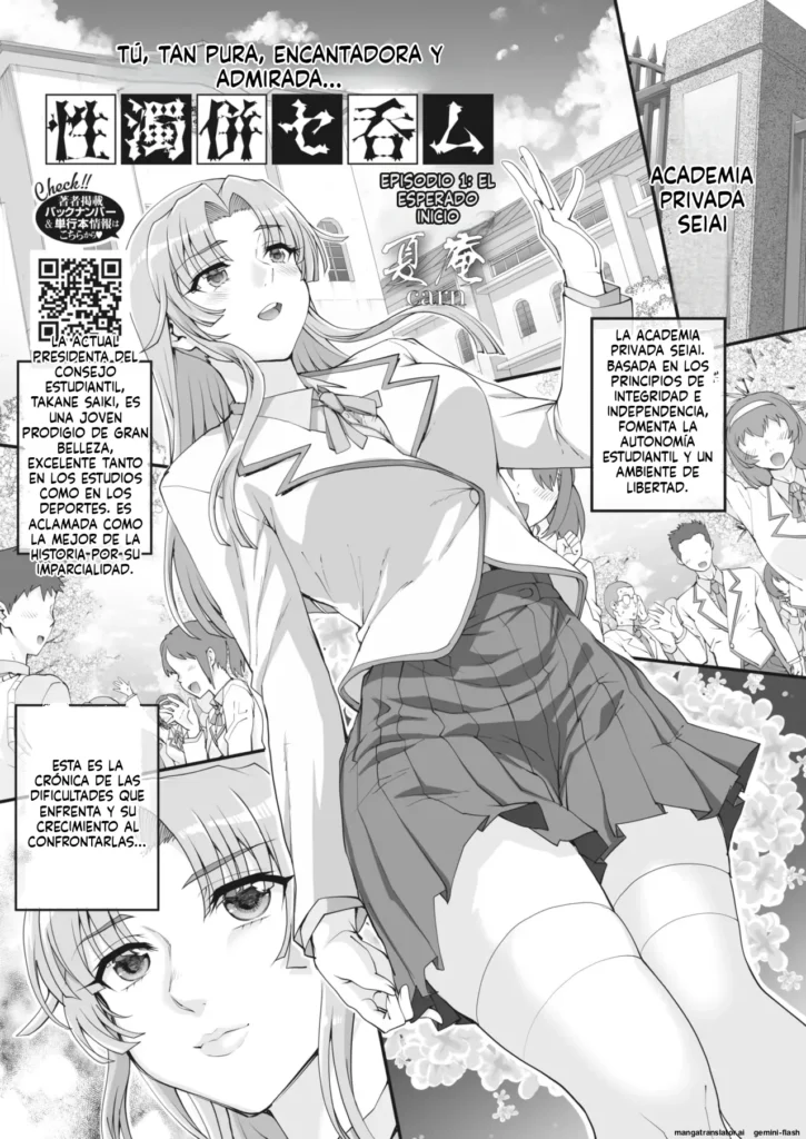 Seidaku Awasenomu Innocent Prey