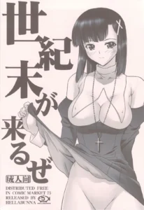 Seikimatsu ga Kuruze