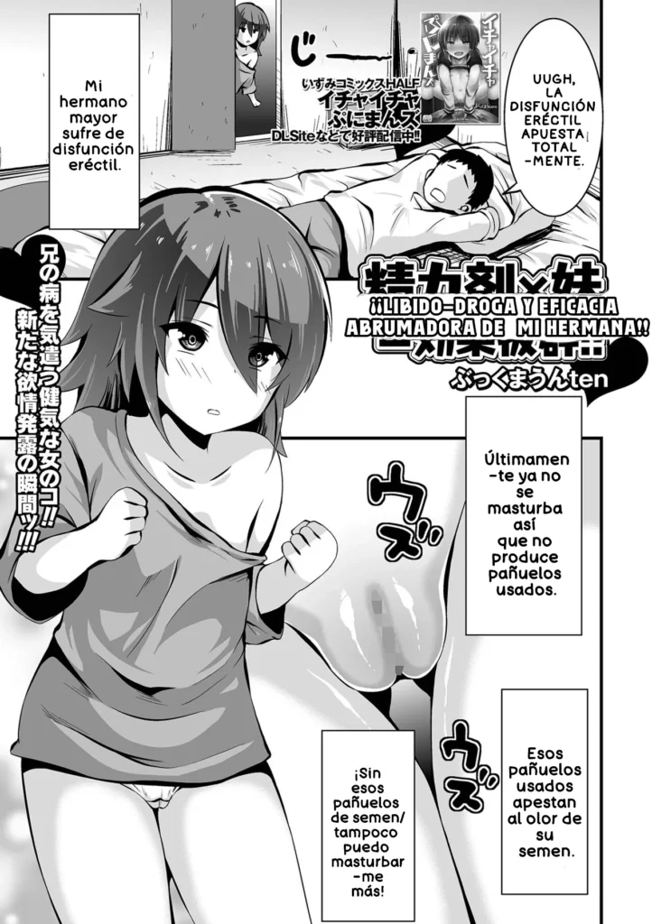 Seiryokuzai x Imouto = Kouka Batsugun!! | ¡¡Libido-Droga y Eficacia Abrumadora de mi Hermana!!