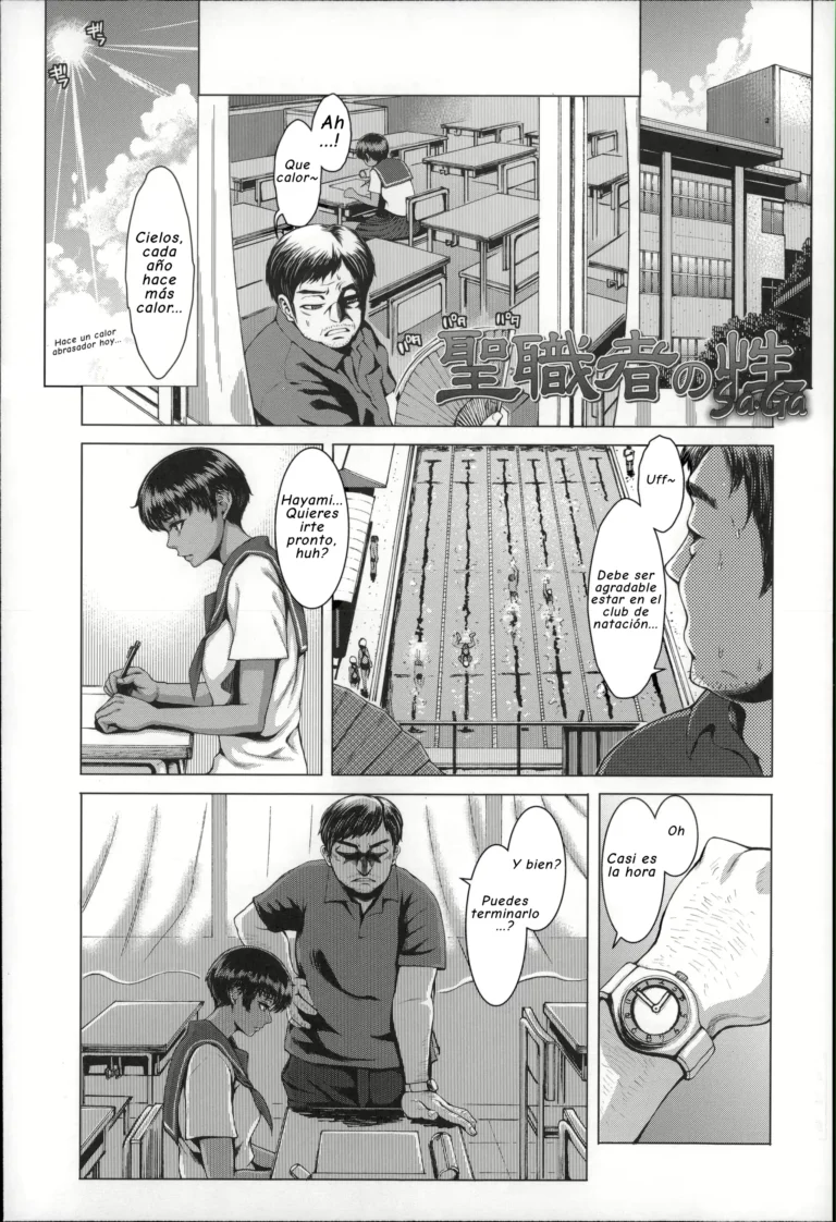 Seishokusha no Sei｜Deseos Sexuales, Naturaleza de Todos