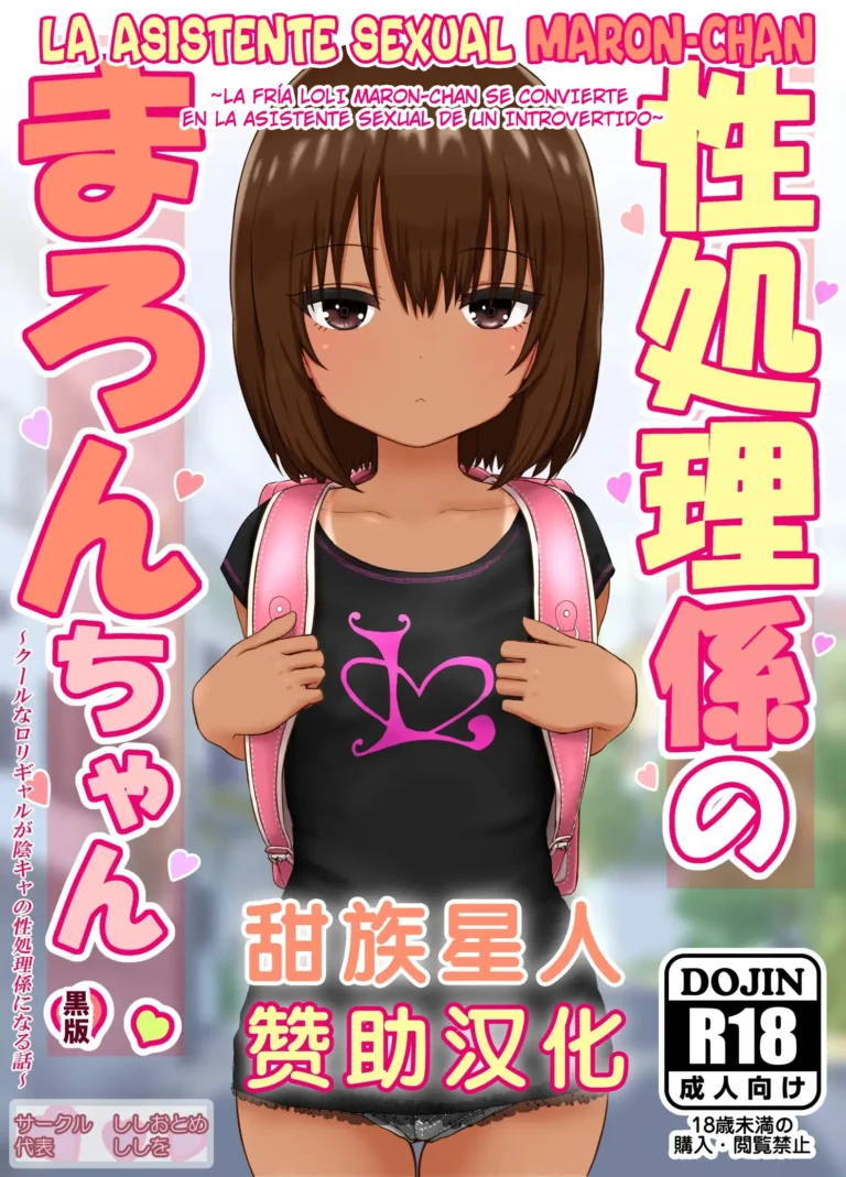 Seishori Gakari no Maron-chan ~Cool na Loli Gal ga InCha no Seishori Gakari ni Naru Hanashi~
