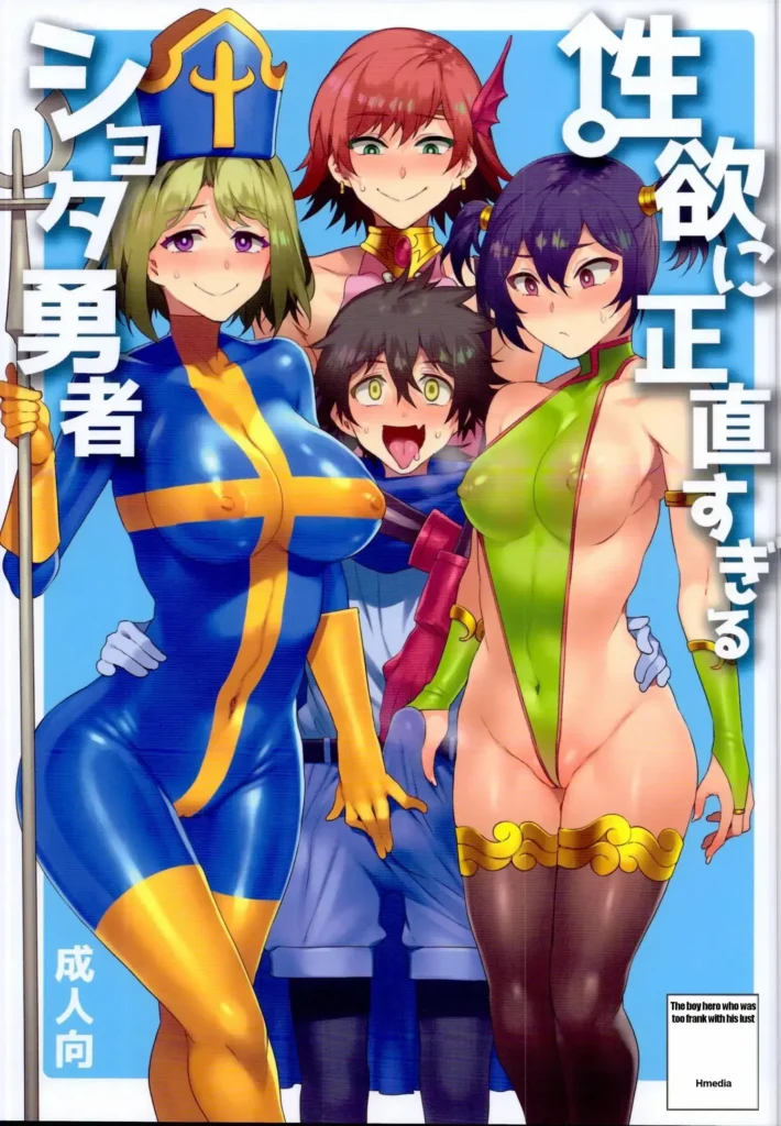 Seiyoku ni Shoujiki Sugiru Shota Yuusha 1-2