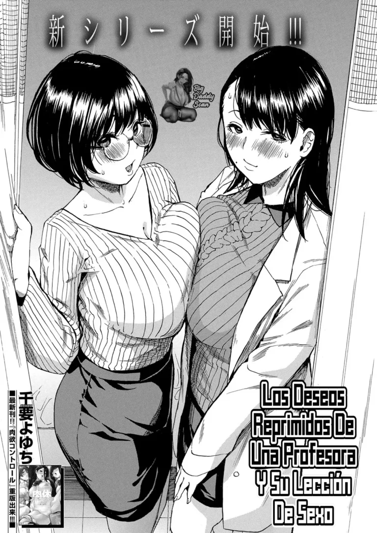 Seiyoku to Moteamashita Sensei no Sei to Jidou | Los Deseos Reprimidos De Una Profesora Y Su Lección De Sexo