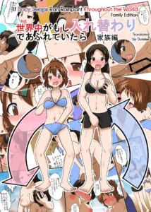 Sekaijuu ga Irekawari de Afurete Itara Kazoku Hen