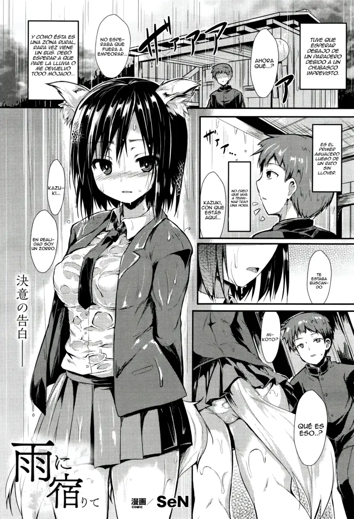 [SeN] Ame ni Yadorite (COMIC Unreal 2016-06 Vol. 61) [Spanish] [Trauco Traductor]