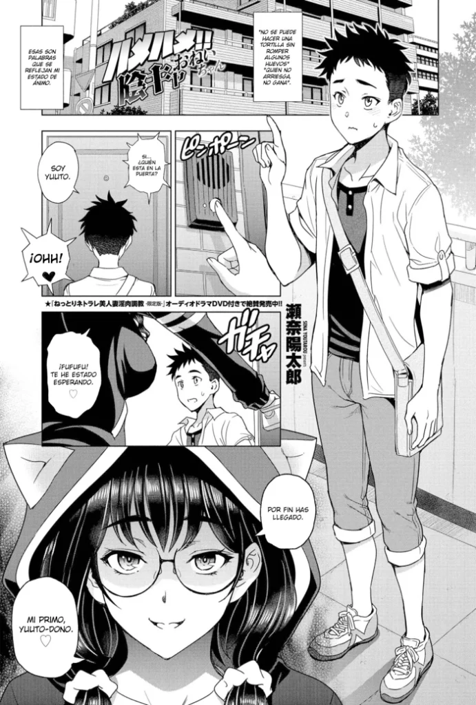 [Sena Youtarou] Hamehame!! InCha Onei-chan [Spanish] [Lozlauro]