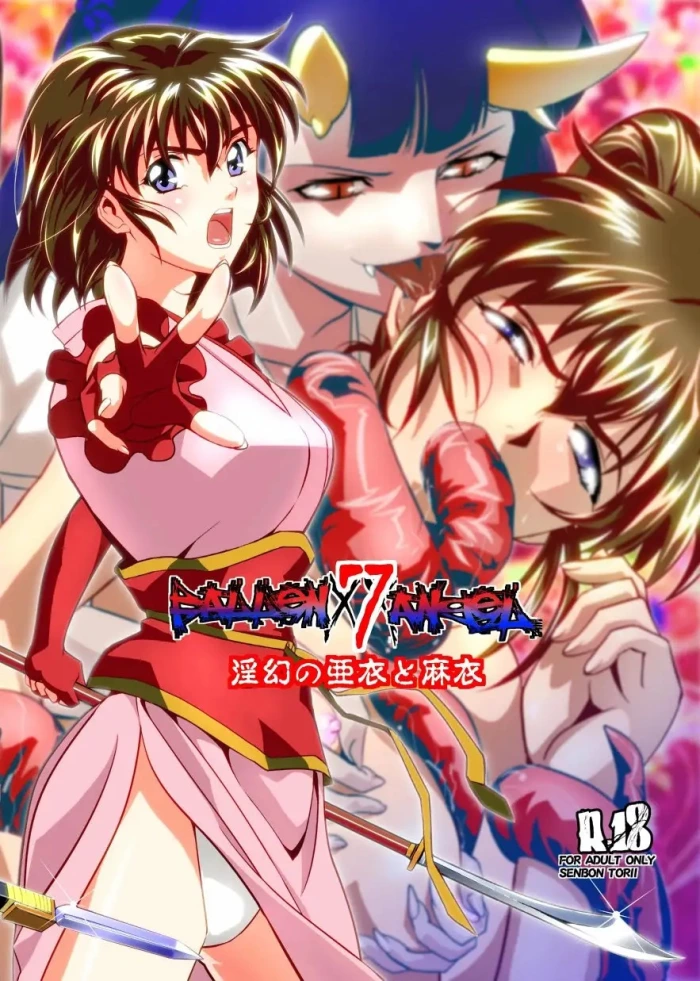 [Senbon Torii] FallenXXangeL 1 Ingyaku no Mai Joukan (Inju Seisen Twin Angels) [Spanish] [NTRForever]