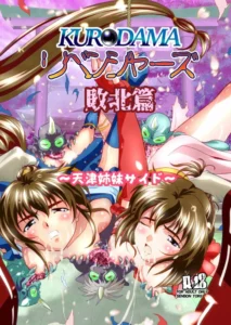 [Senbon Torii] Hagoromo VENUS Kanzenban - Last Judgement [BAD END] (Inju Seisen Twin Angels) [Spanish] [NTRForever]