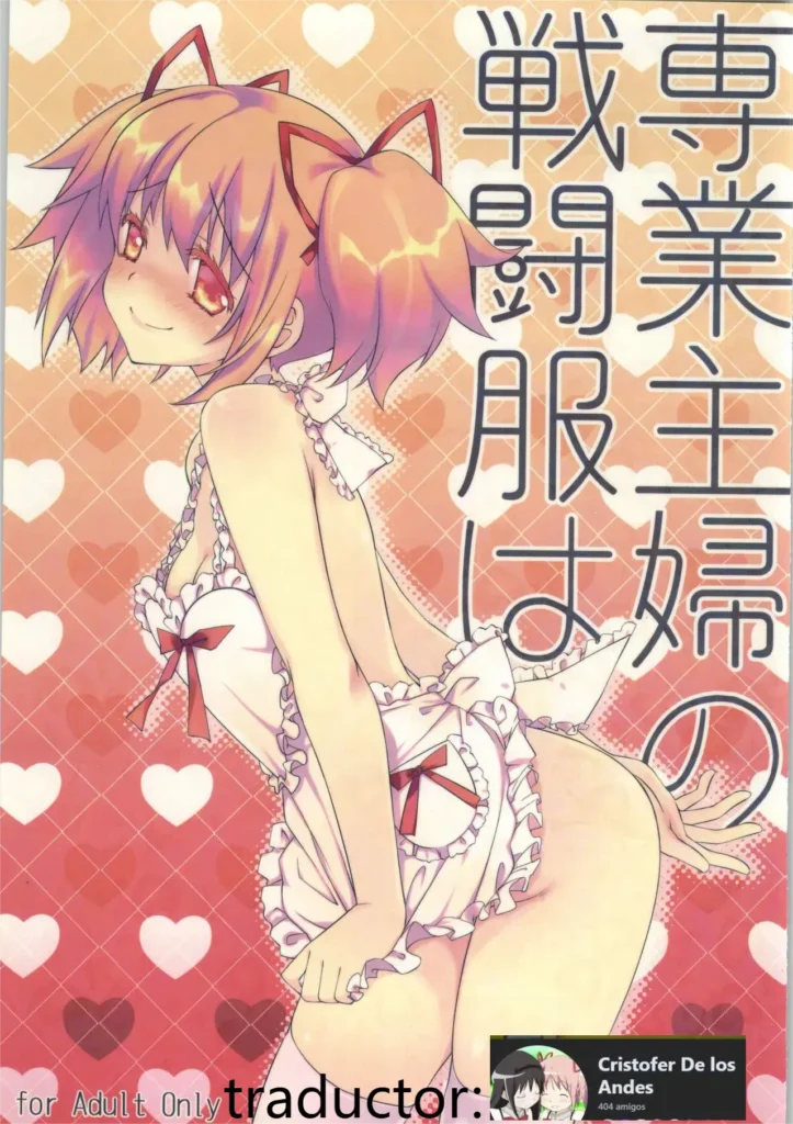 Sengyou Shufu no Sentou Fuku wa
