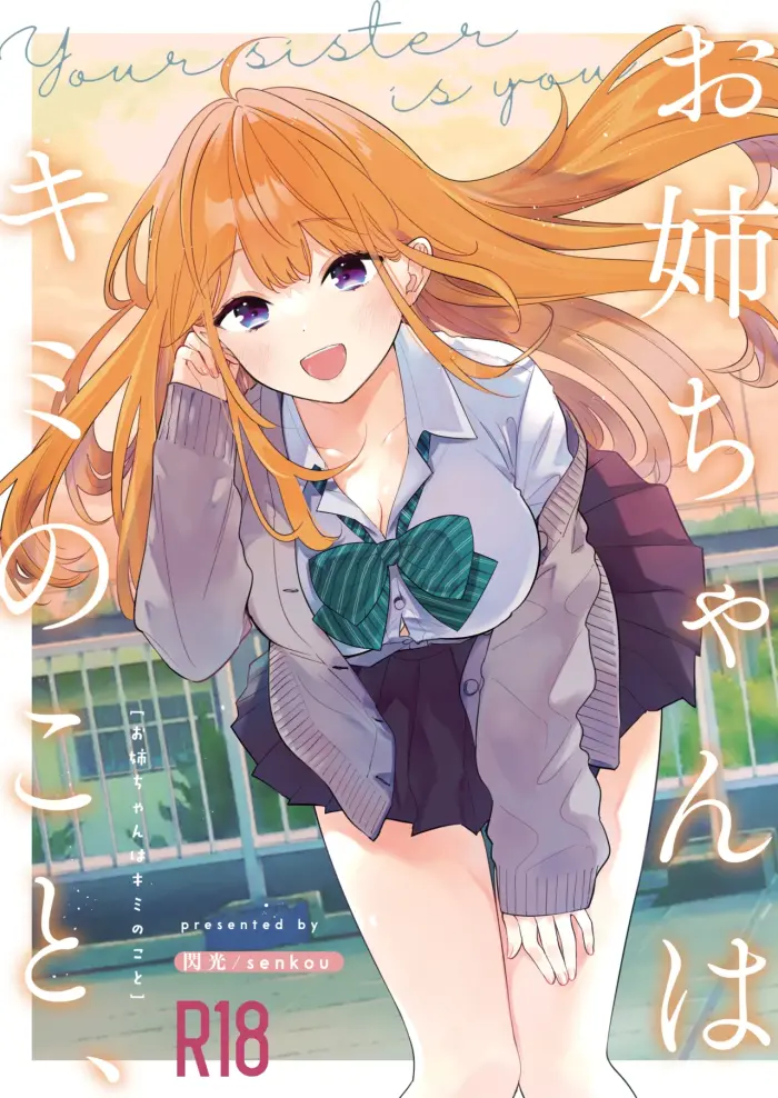 [Senkou (kimineko)] Onee-chan wa Kimi no Koto [Spanish] [Mapache Fansub] [Digital]