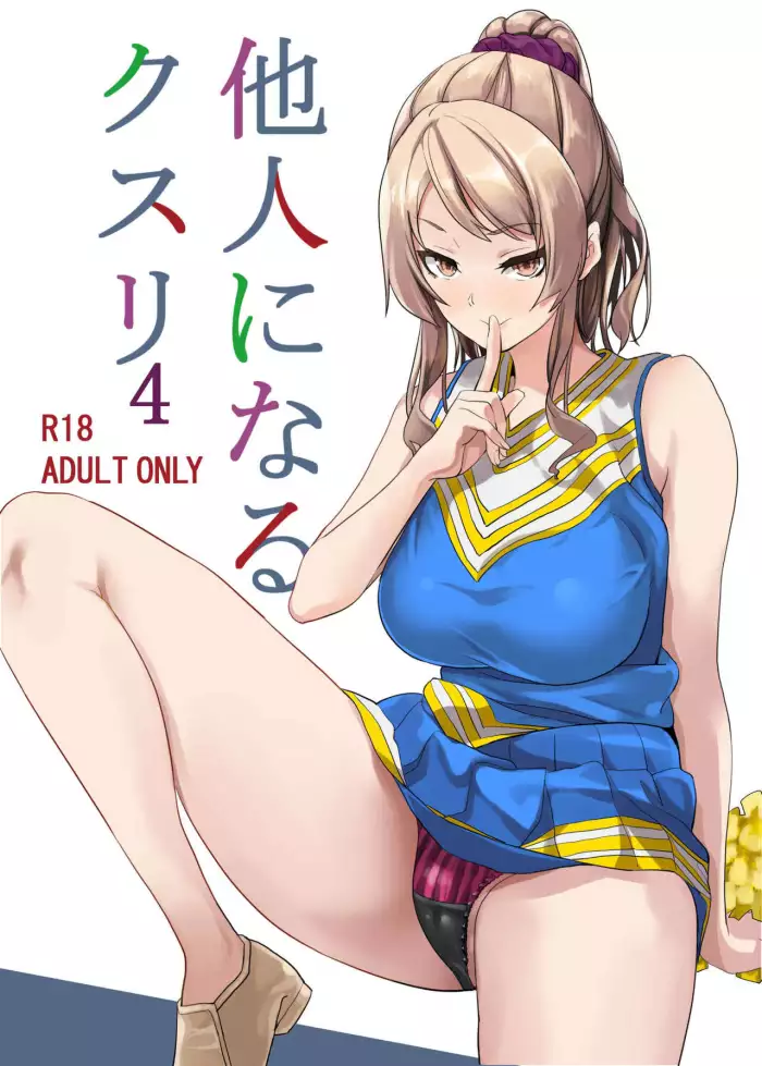 [Senpenbankashiki (DATE)] Tanin ni Naru Kusuri 4 [Spanish] [Gabiadi61]