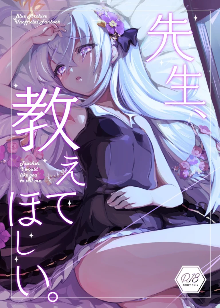 Sensei, Oshiete Hoshii. – Teacher, I would like you to tell me.
