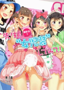Sensei! Satsueikai de Jojisou Shitemite!
