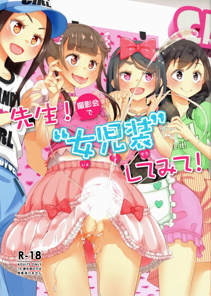 Sensei! Satsueikai de Jojisou Shitemite!