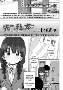 Sensei to Watashi no Hon | Nuestro libro