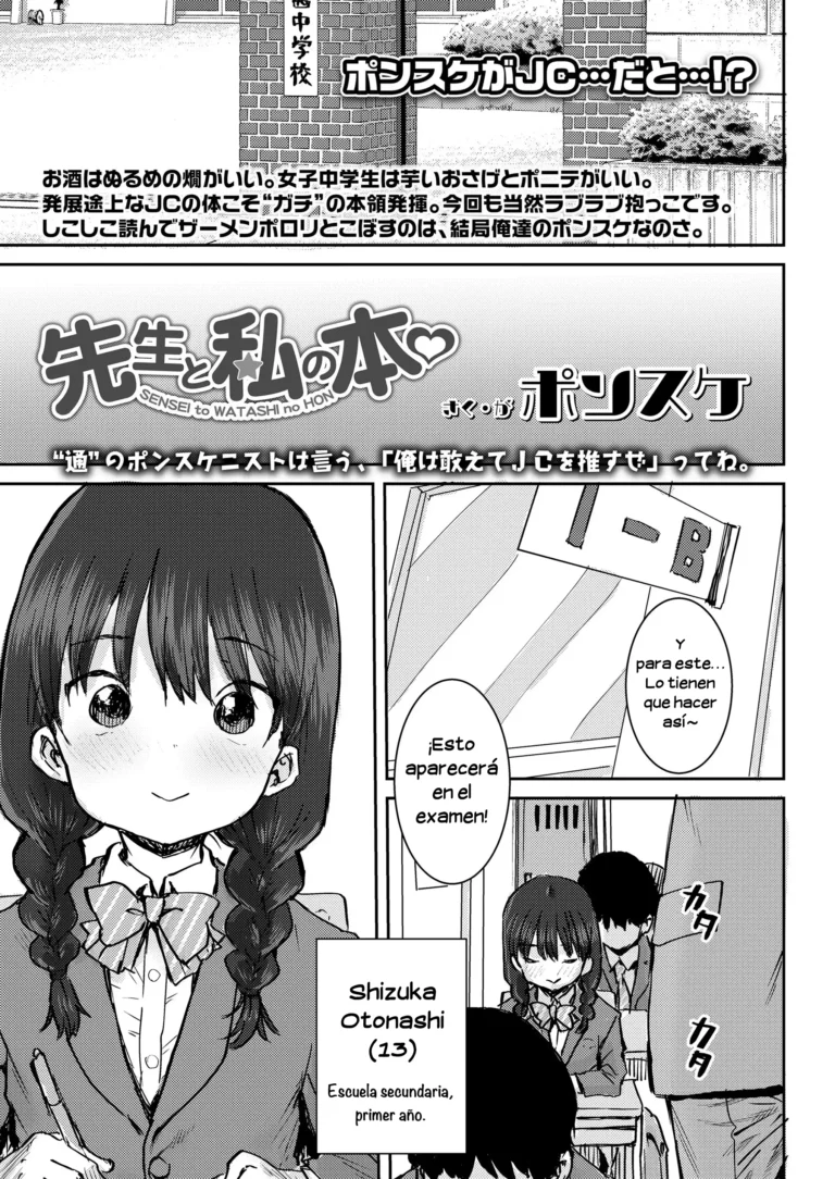 Sensei to Watashi no Hon | Nuestro libro