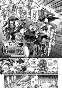 Senshi-chan to Shokushu-kun Capítulo 05