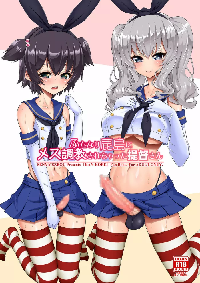 [Senya Sabou (Alpha Alf Layla)] Futanari Kashima ni Mesu Choukyou sarechatta Teitoku-san (Kantai Collection -KanColle-) [Spanish] [ElMoeDela8] [Digital]