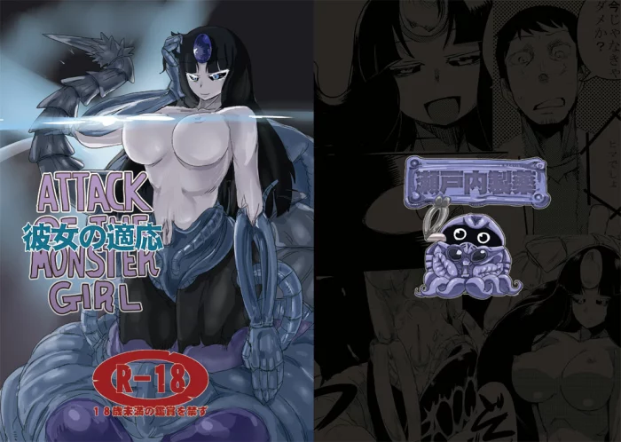 [Setouchi Pharm (Setouchi)] Kanojo no Tekiou – ATTACK OF THE MONSTER GIRL | Adapting Girlfriend [Spanish] [Digital]