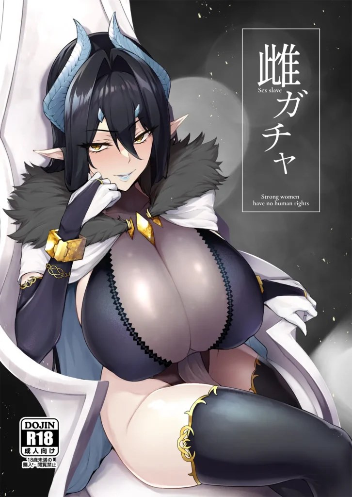 Sex slave Gacha  – Strong women have no human rights