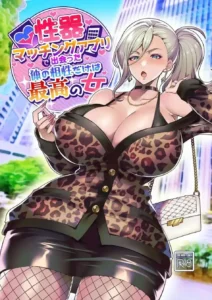 Sexual Application to Attract Whores 1-4