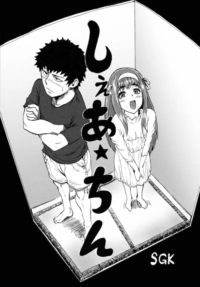 [SGK] Share★Chin (Otokonoko Jidai Vol. 8) [Spanish] {ElMoeDela8}