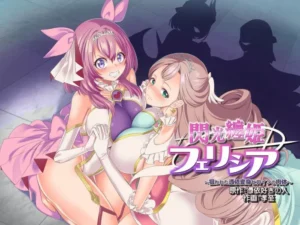 [Sheico] (Hyoui Lover (Kouji)) Senkou Tenki Felicia ~Nerawareta Hyoui Henshin Heroine no Nikutai~