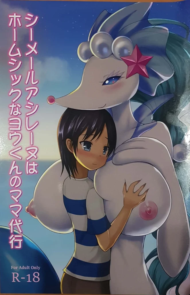 Shemale Ashirenu wa Homesick na You-kun no Mama Daikou