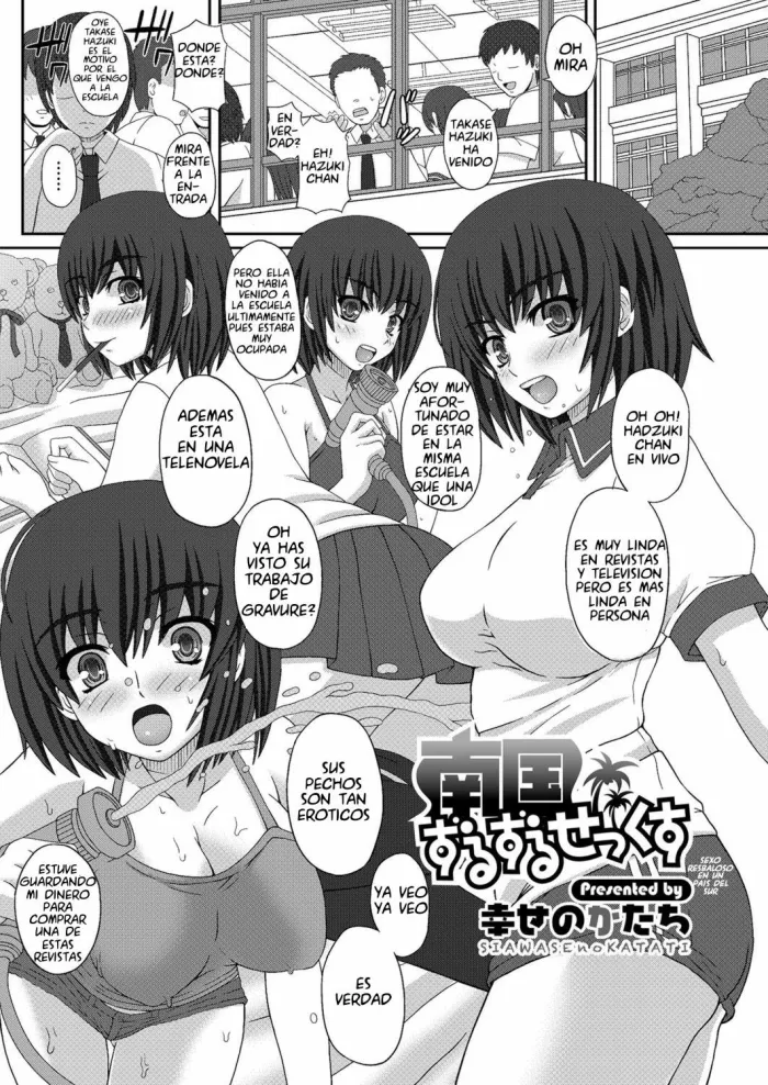 [Shiawase no Katachi] Nangoku Zuruzuru Sex | Sexo resbaloso en un pais del sur (COMIC Megastore H 2012-05) [Spanish] [serres] [Digital]