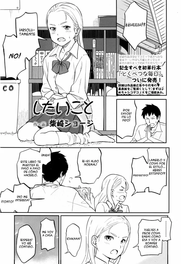 [Shibasaki Syouzi] Shitai Koto (COMIC Koh 2016-09) [Spanish] [Phnom Penh]