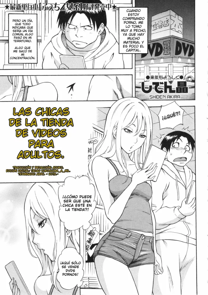 [Shiden Akira] AV Shop no Yoru no Yume (COMIC MASYO 2013-02) [Spanish] [Aduko]