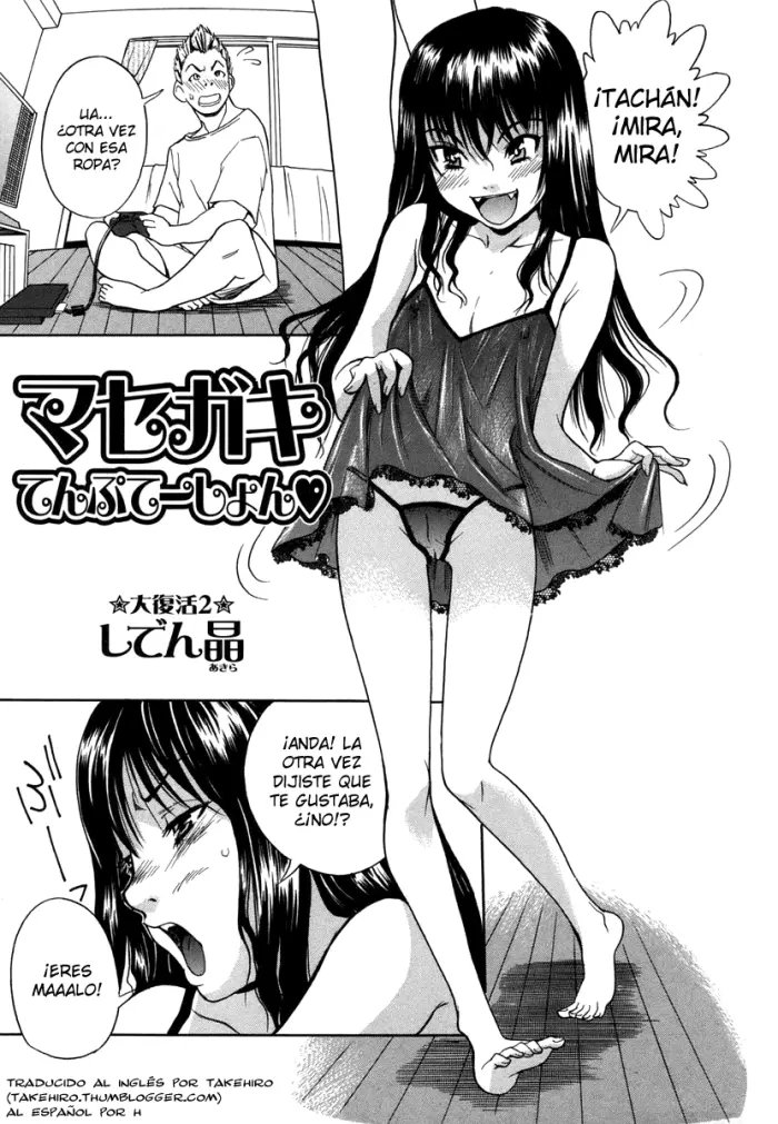 [Shiden Akira] Masegaki Temptation (Colorful Drops 2006-01 Vol. 2) [Spanish] [H]