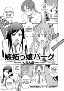 [Shiden Akira] Shittokko Park (COMIC Masyo 2011-07) [Spanish] [Yokoshima_a_Mil]