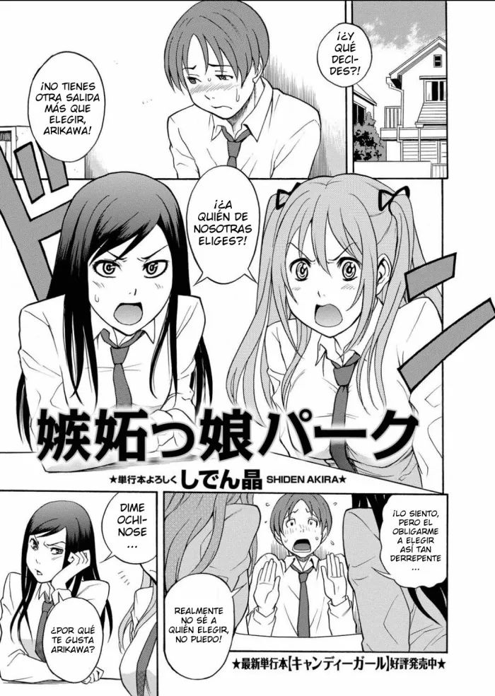 [Shiden Akira] Shittokko Park (COMIC Masyo 2011-07) [Spanish] [Yokoshima_a_Mil]