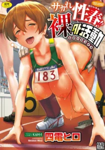 [Shiden Hiro] Metodo Peaking (Sakare Seishun!! Ragai Katsudou) [Spanish] [Centurion Scans] [Digital]