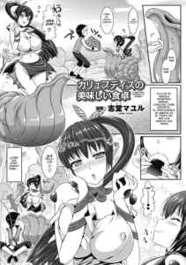 [Shido Mayuru] Charybdis no Oishii Shokutaku (Bessatsu Comic Unreal Monster Musume Paradise Digital Ban Vol. 1) [Spanish] [Japandream Scantrad] [Digital]