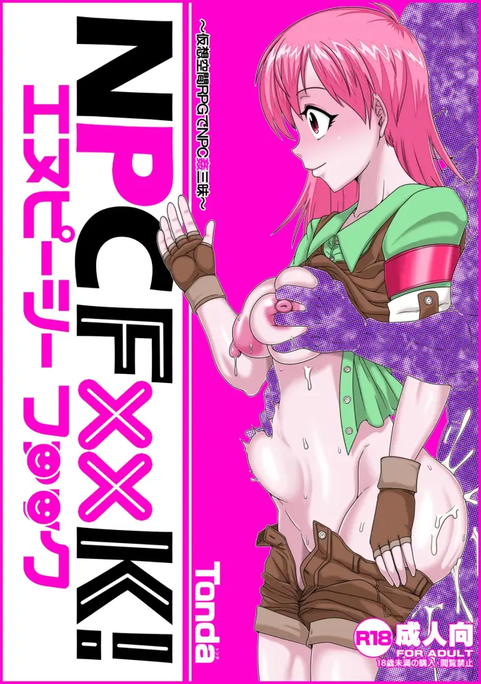 [ShiftAltOn (Tonda)] NPCFxxK! [Spanish] [Digital]