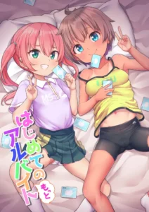 [Shiitake Nouen (Kanabun)] Hajimete no (Motto) Arbeit | Primer Trabajo de medio tiempo (mas) [Spanish] [Darkshimmer] [Decensored]