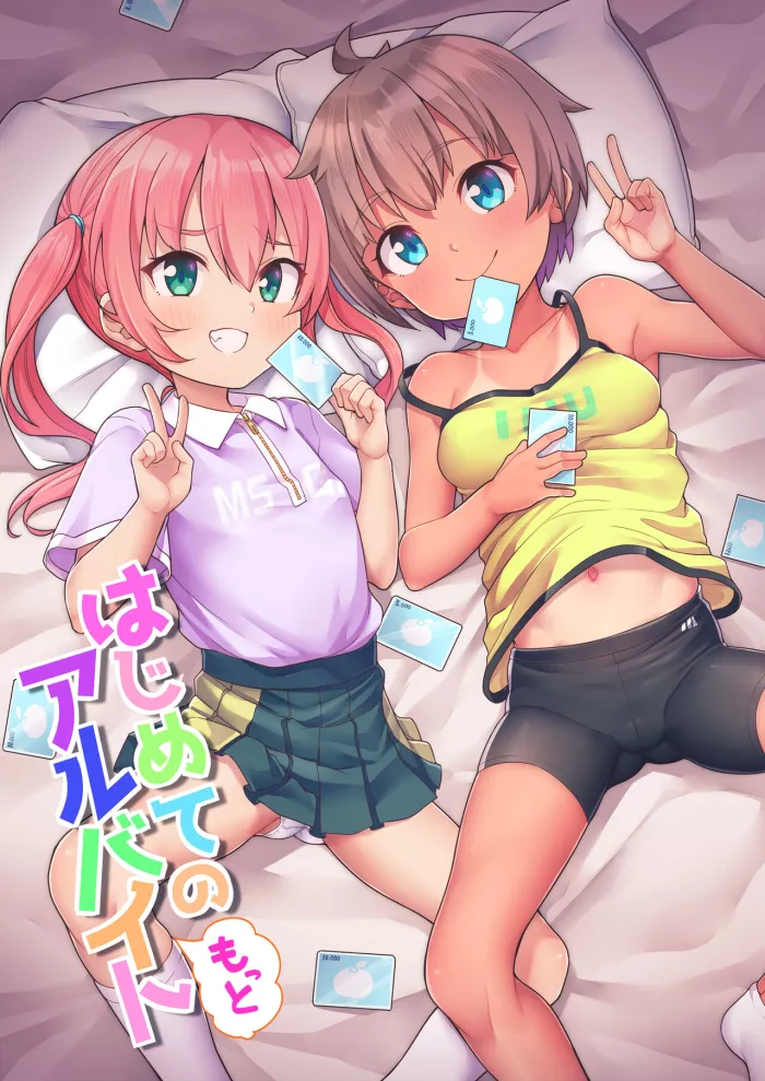 [Shiitake Nouen (Kanabun)] Hajimete no (Motto) Arbeit | Primer Trabajo de medio tiempo (mas) [Spanish] [Darkshimmer] [Decensored]
