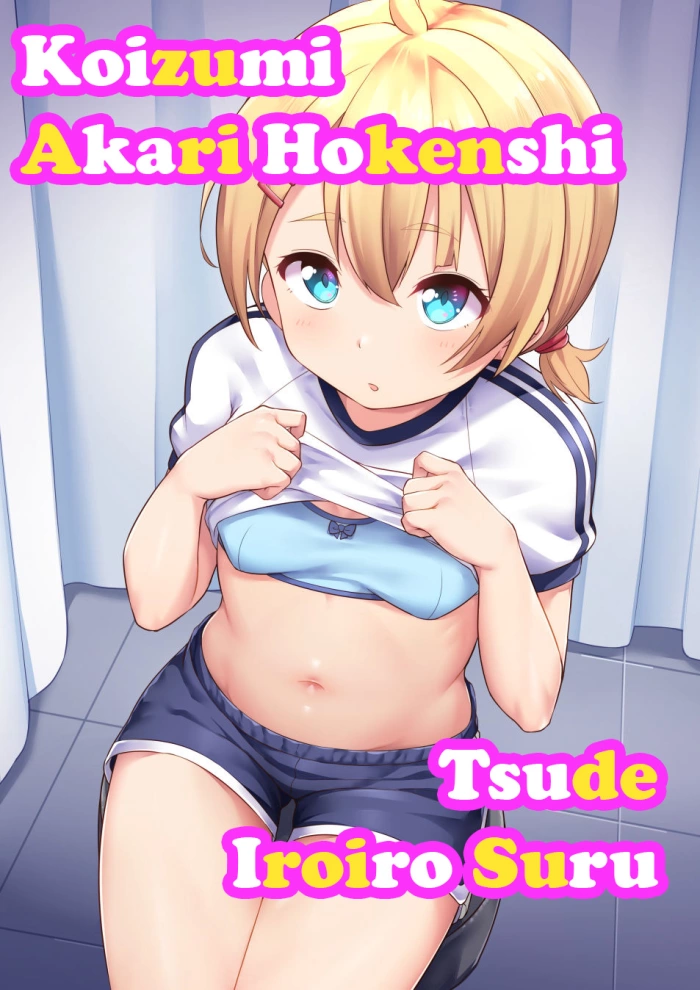 [Shiitake Nouen (Kanabun)] Koizumi Akari Hokenshi Tsude Iroiro Suru [Spanish] [HS Enfermos]