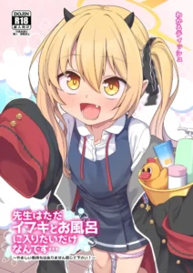 [Shiitake Nouen (Wakaru Tissue)] Sensei wa Tada Ibuki to Ofuro ni Hairitai dake nan desu (Blue Archive) [Spanish] [Rakuen Translations] [Digital]