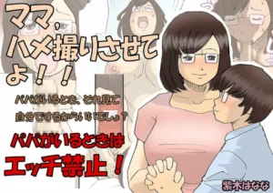 [Shiki Hanana] Mama, Hamedori Sasete yo [Spanish] [Raizer21]