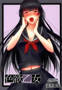 Shikiyoku Otome