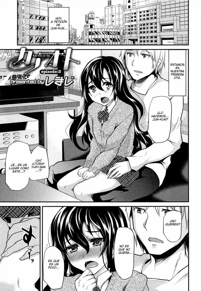 [Shimaji] Ka-no-Oto 2 [Spanish] {Fanboo}