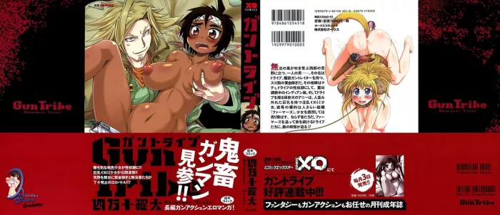 [Shimanto Youta] Gun Tribe [Spanish] [Biblioteca Hentai]